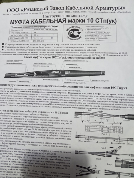 муфты соединительные стп-10 3х(70-120)в наличии 5..