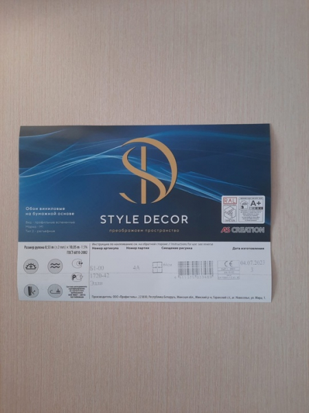Продам обои, 3 рулона, 700 р /1..