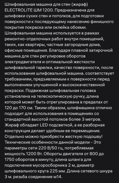 Продам шлиф машину состояние отличное в использовании 2 раза цена 10..