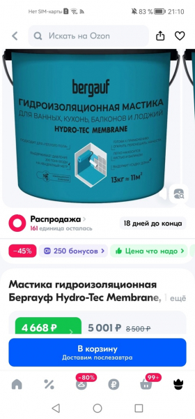 Продам излишки. Большое ведро 4 тыс., маленькое-2 ..