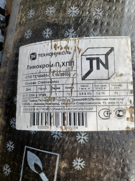 Продам линокром
2 рулона
1500руб.за..