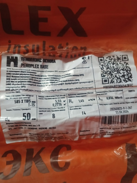 Продам пеноплекс,2300 за..