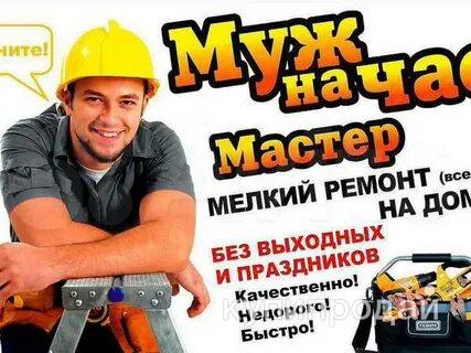 Услуги разнорабочих в Шумерле