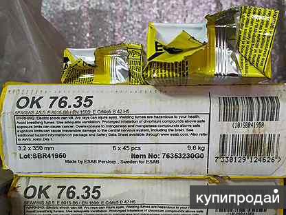 Куплю электроды ОК 76.35 в Кемерове