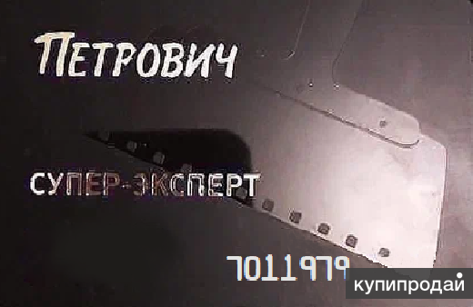 Карта Петрович Скидочная Самый высокий статус в Калуге