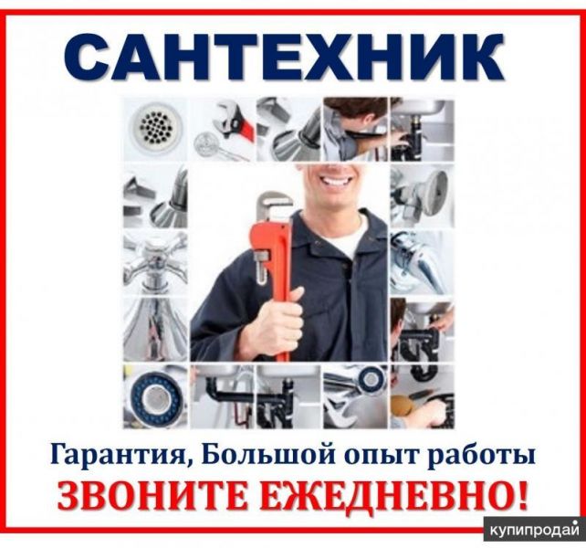 Сантехник а также устранение засоров канализации в Владимире