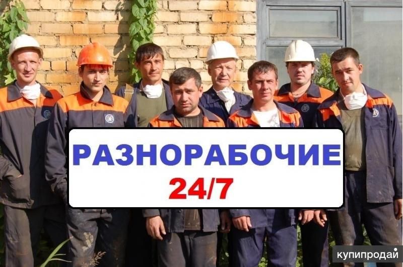 Разнорабочие Омск Чистка снега Уборка снега ☎️ 8-923-670-54-84 в Омске