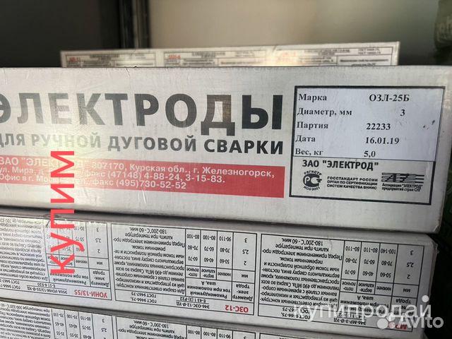 Купим электроды сварочные озл -25б, цл-11, озл-6 в Кемерове