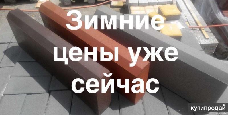 Бордюр садовый в Тюмени