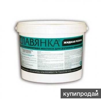 Жидкая резина Славянка – гидроизоляция и защита от коррозии в Казани