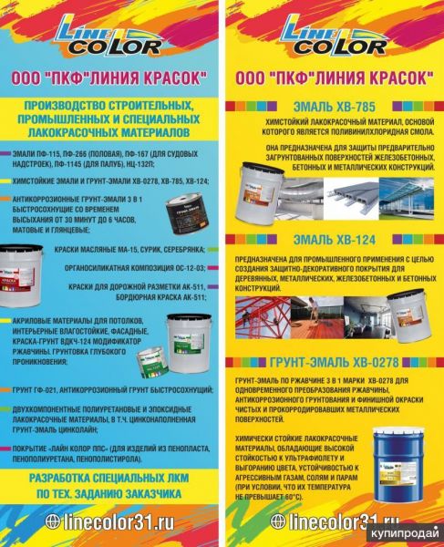 Эмаль ПФ-115 эконом сегмента от производителя в Шебекине