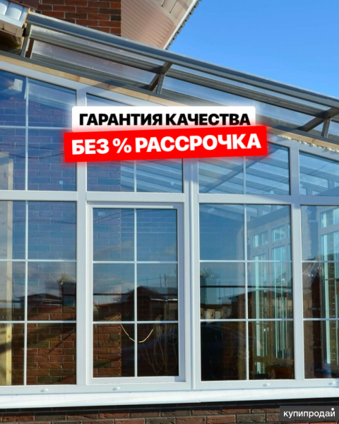 Пластиковые Окна от производителя в Хасавюрте