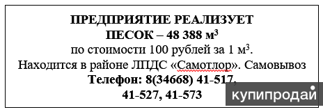 Реализация в Радужном