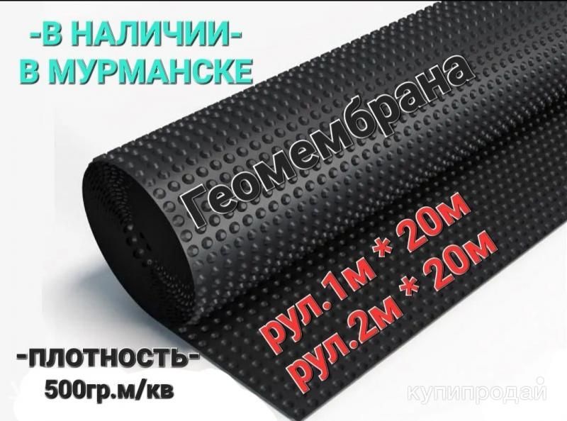 Геомембрана в Мурманске в Мурманске
