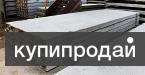 Плиты дорожные ПДН  и ПАГ 14 в Курчатове