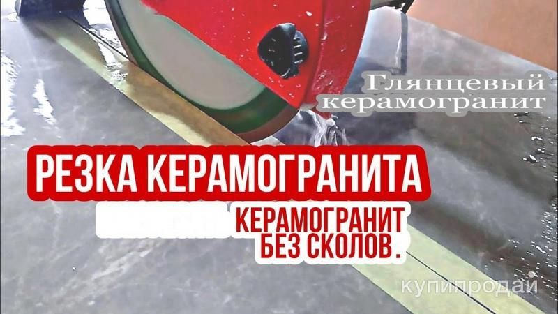 Резка плитки, керамогранита, камня в Пензе ДЕШЕВО в Пензе