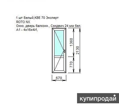 Балконная дверь 67*213см в Липецке