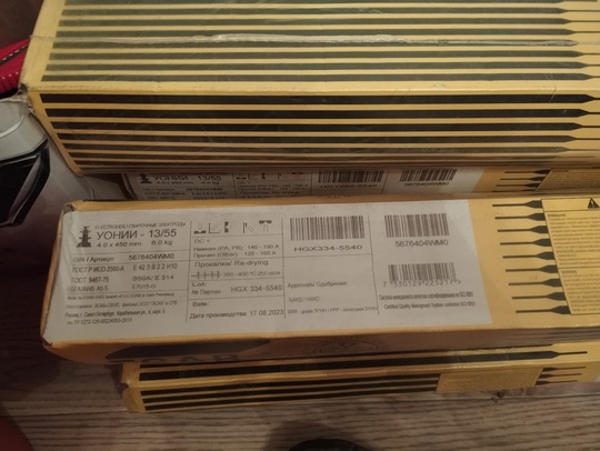 Электроды ESAB 4mm.
Количество спрашивайте.
700р..