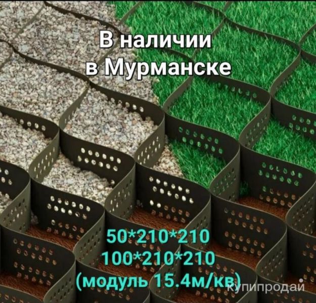 Георешётка в Мурманске. в Мурманске