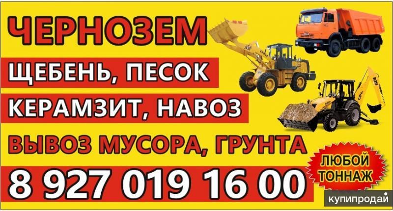Аренда спецтехники в Самаре