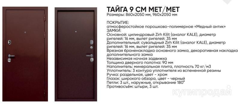 Входная дверь с установкой Тайга 9 см мет/мет в Сызрани