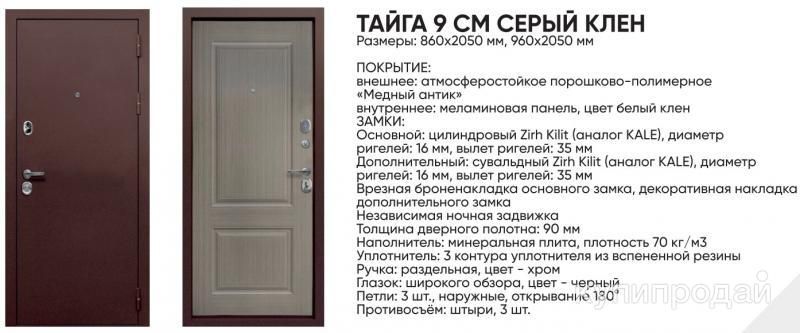 Входная дверь с установкой Тайга 9 см Серый клен мет/мдф в Сызрани