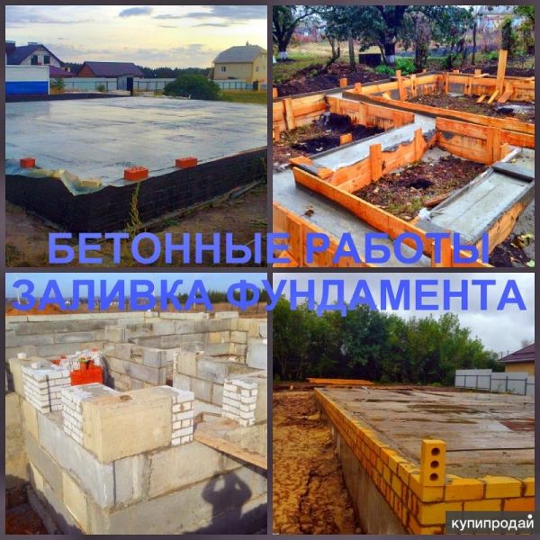 Фундамент Воронеж, устройство фундамента в Воронеже в Воронеже