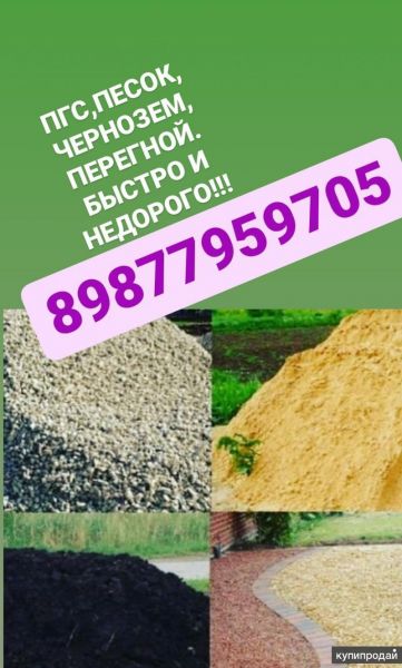 Доставка сыпучих стройматериалов в Оренбурге