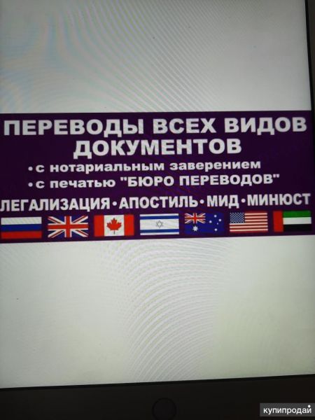 Перевод с нотариальным заверением в Люберцах