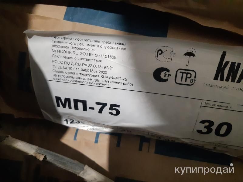 продам 3 мешка цементной и 13 гипсовой штукатурки и 3 мешка цемента в Фурманове