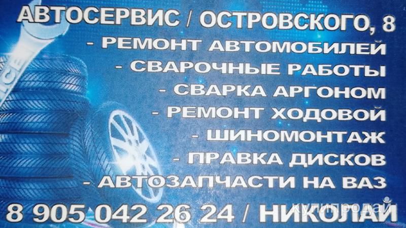 Автосервис в Курске