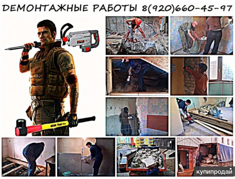 Демонтажные работы. Вывоз строительного мусора в Смоленске