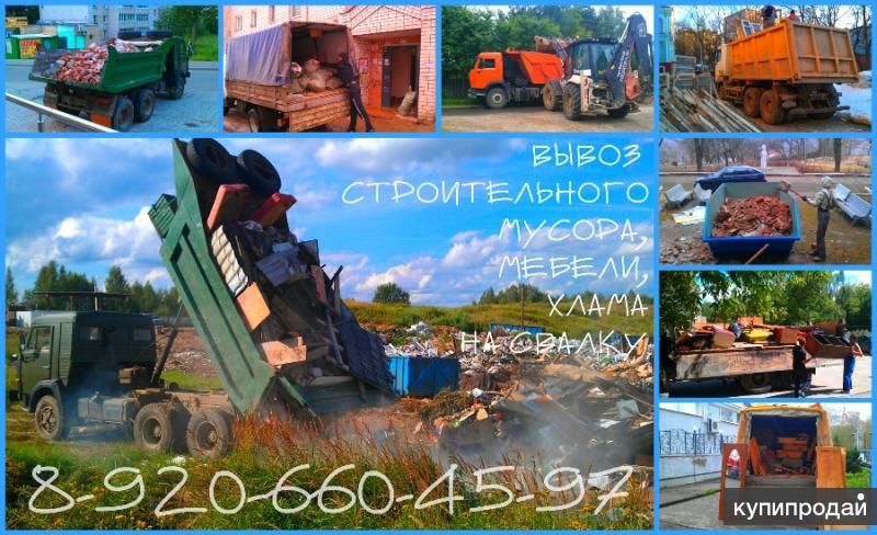 Уборка и вывоз строительного мусора в Смоленске