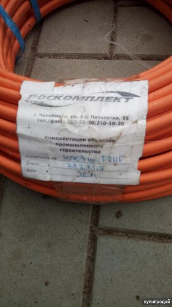 Кабель КПСЭнг(А)-FRHF 2x2x1,50 мм в Сургуте