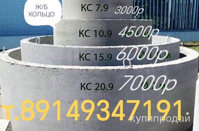 Жби кольца в Иркутске