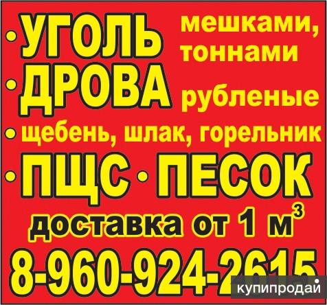 Песок щебень гранитный отсев гарельник в Новокузнецке