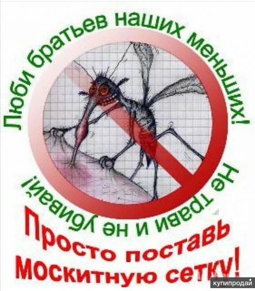 Антимоскитная сетка в Нальчике