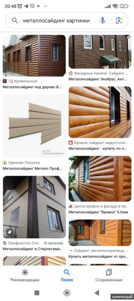 Металлосайдинг куплю. в Улане-Удэ