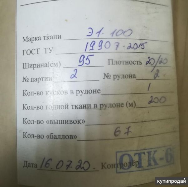 Стеклоткань Э1-100 в Саранске