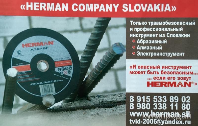 Проф абразивный инструмент из Европы оптом в Брянске
