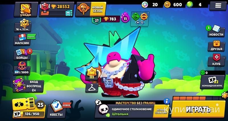 Аккаунт в Brawl Stars, в Магнитогорске