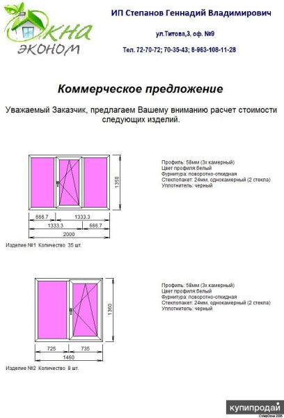 Остекление подъездов многоквартирных домов в Пензе