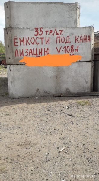 Продам соги железобетонные. в Тюкалинске