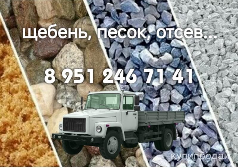 Щебень, песок, отсев, перегной, навоз. в Коркине