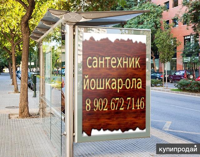 Сегодня,завтра,всегда,текущий-капитальный ремонт-замена сантехники в Йошкаре-Оле