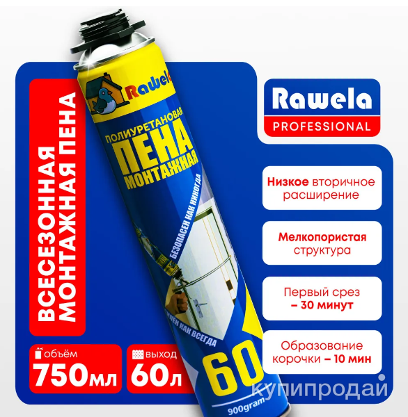 Пена монтажная в Кирове