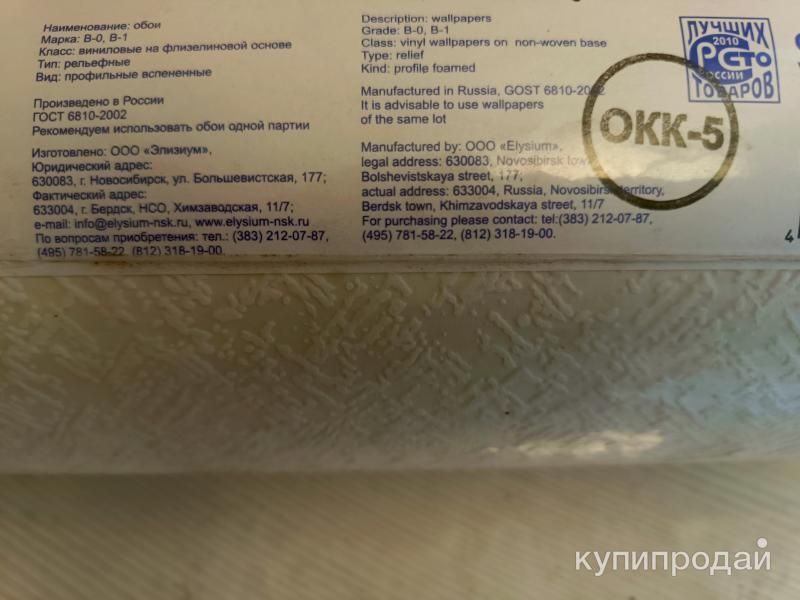 Виниловые обои на флизелиновой основе в Темрюке