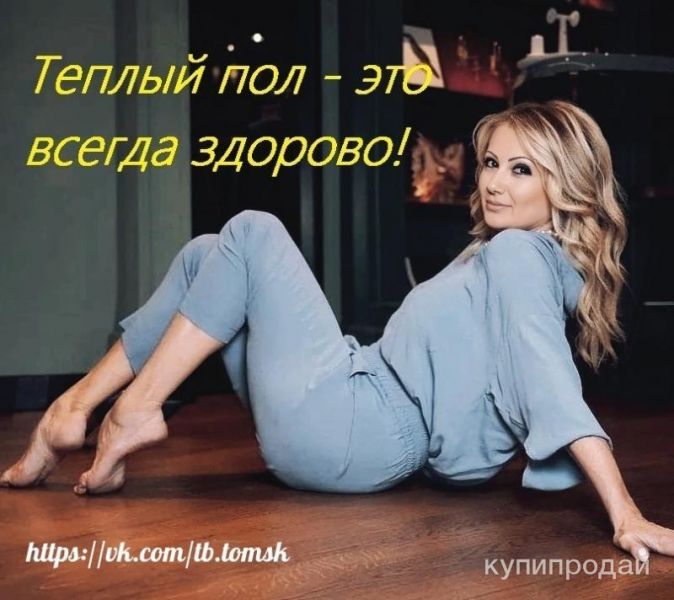 Отопление – Теплый пол XL PIPE., – без котла и радиаторов в Томске