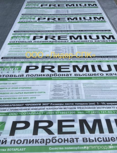 Поликарбонат 12 лет гарантия в Казани