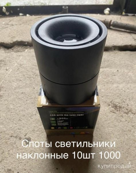 Светильник в Хабаровске